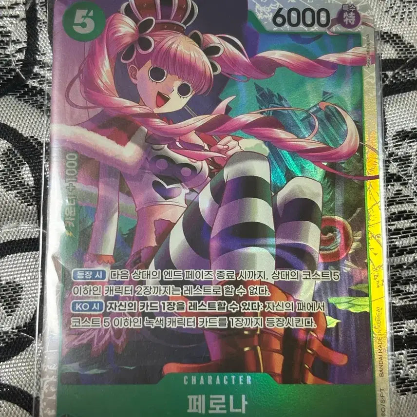 [BUNJANG] One Piece Card Perona SR / 원피스 카드 페로나 sr