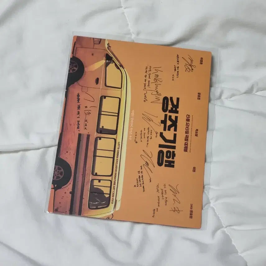 [BUNJANG] Gyeongju Trip Art Card / 경주기행 아트카드