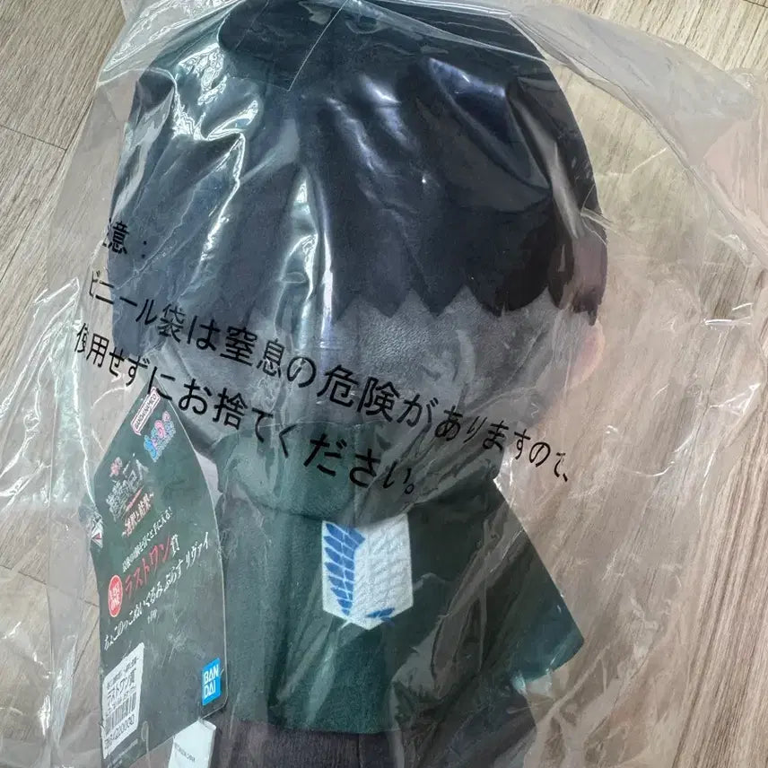 [BUNJANG] Attack on Titan Ichiban Kuji Last One Prize Levi Ackerman Plush Toy (Sealed) / 진격의거인 제일복권 라스트원상 미개봉팝니다