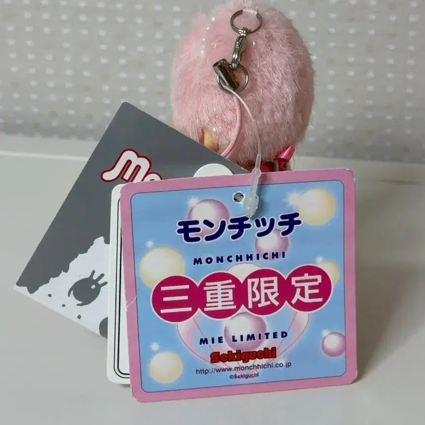 [BUNJANG] Pearl Monchhichi Mini Keychain / 진주 몬치치 미니키링