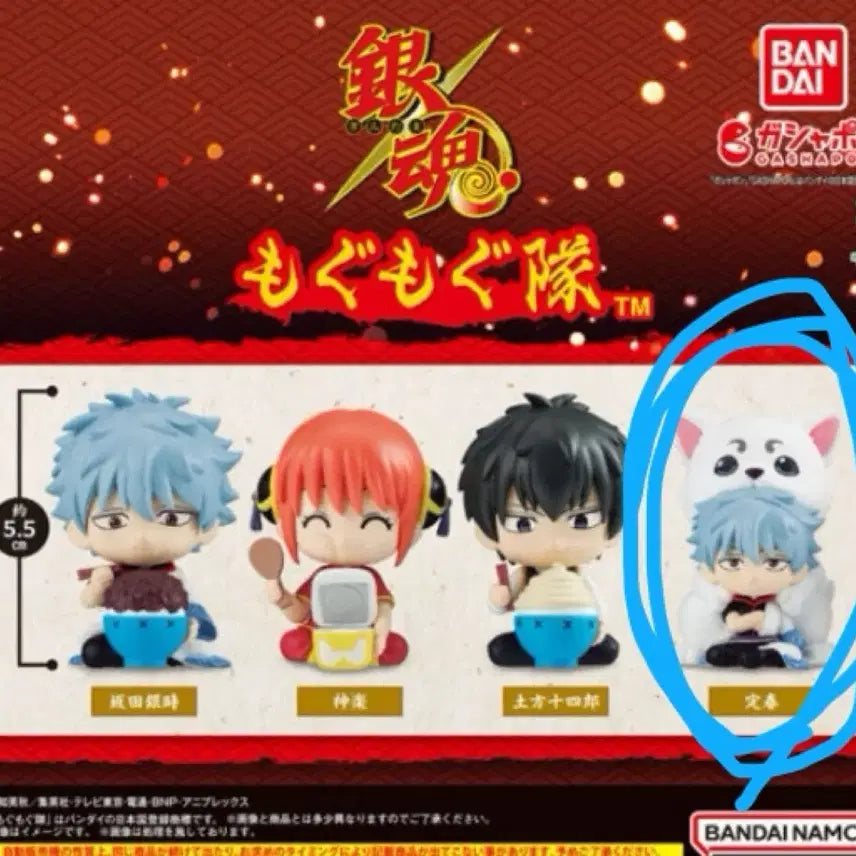 [BUNJANG] Gintama Sadaharu &amp; Gintoki Mogumogu Plush / 은혼 모구모구 사다하루 긴토키