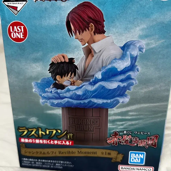 [BUNJANG] One Piece Ichiban Kuji Last One Award Figure / 원피스 제일복권 라스트원상