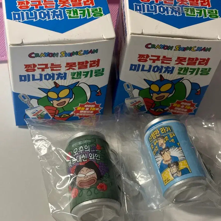 [BUNJANG] Crayon Shin-chan Miniature Can Keychain Set (2 Types) / 짱구는 못말려 미니어처 캔키링 2종