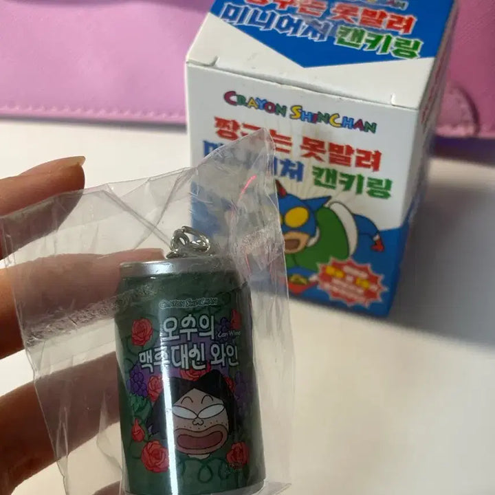 [BUNJANG] Crayon Shin-chan Miniature Can Keychain Set (2 Types) / 짱구는 못말려 미니어처 캔키링 2종