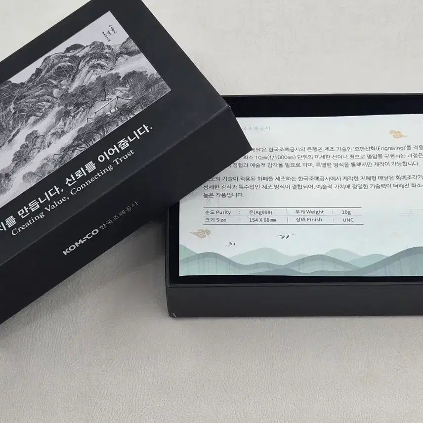 [BUNJANG] KOMSCO Inwangsebaikdo Banknote Silver Medal 10g / [국보216호] 한국조폐공사 인왕제색도 지폐형 은메달 10g (순은 999/보증서 포함)