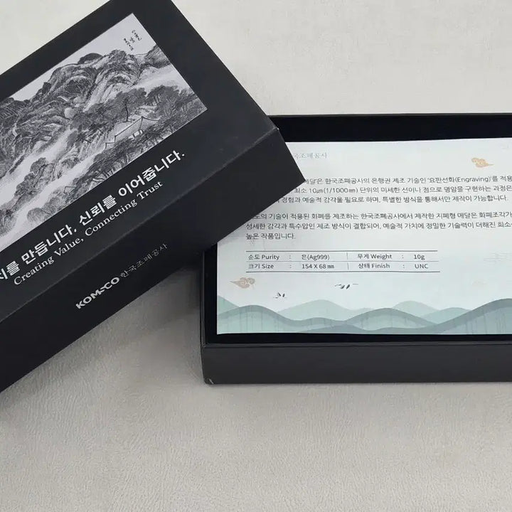 [BUNJANG] KOMSCO Inwangsebaikdo Banknote Silver Medal 10g / [국보216호] 한국조폐공사 인왕제색도 지폐형 은메달 10g (순은 999/보증서 포함)