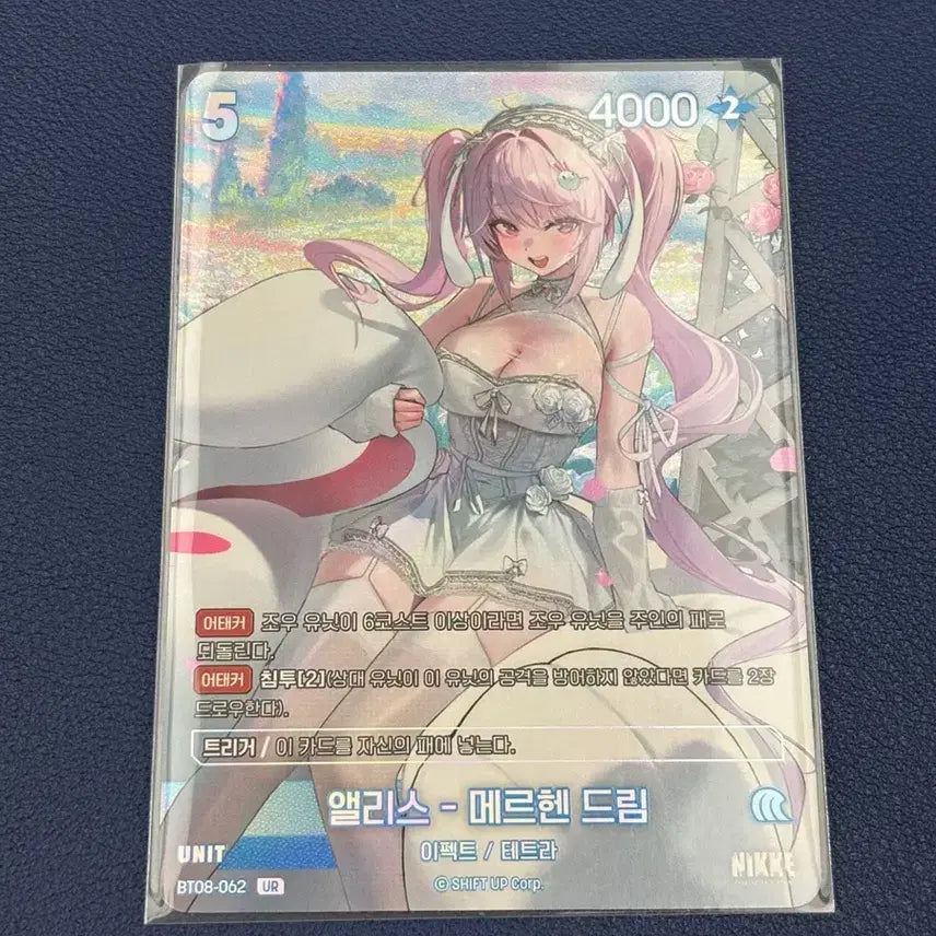 [BUNJANG] Nibel Arena Nikke BT08 Liberelles Alice UR Bundle Set / 니벨아레나 니케 BT08 리버렐리오, 앨리스 UR 일괄