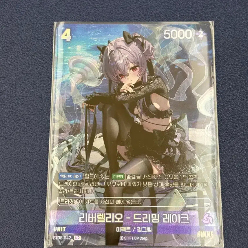 [BUNJANG] Nibel Arena Nikke BT08 Liberelles UR Card / 니벨아레나 니케 BT08 리버렐리오 UR