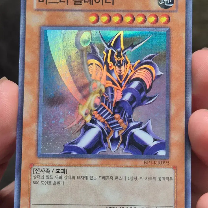 [BUNJANG] Yu-Gi-Oh! Buster Blader Super Rare / 유희왕 버스터 블레이더 슈레