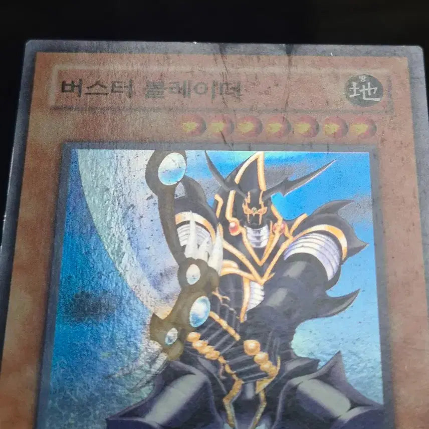 [BUNJANG] Yu-Gi-Oh! Buster Blader Super Rare / 유희왕 버스터 블레이더 슈레