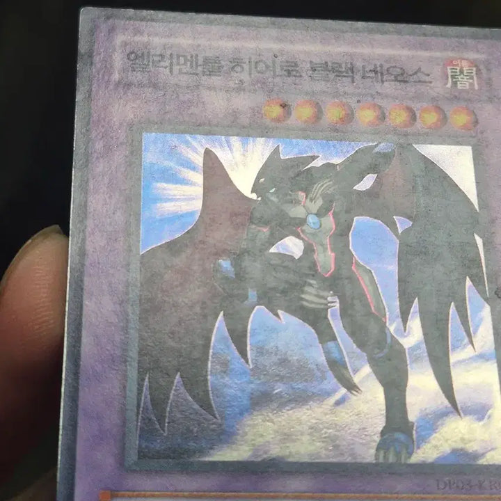 [BUNJANG] Yu-Gi-Oh! Elemental HERO Neos Alius Super Rare / 유희왕 엘리멘틀 히어로 블랙 네오스 슈레