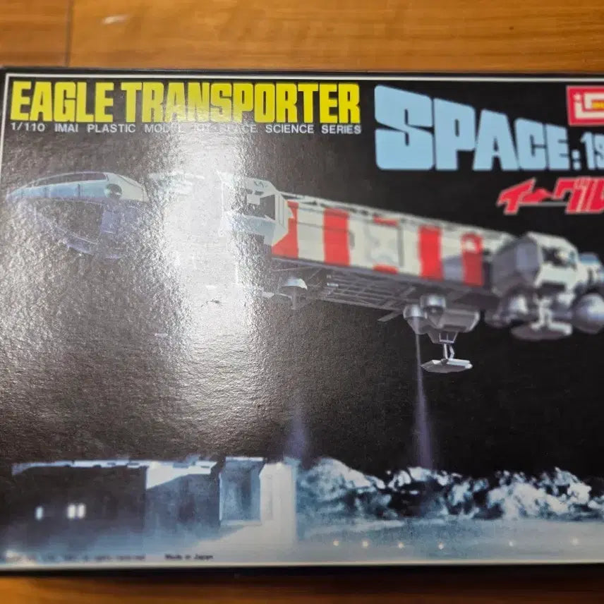 [BUNJANG] Imai Space 1999 Eagle Transporter Model Kit (1981) / 81년 마지막 이마이 스페이스 1999 이글 트랜스포터 고전프라