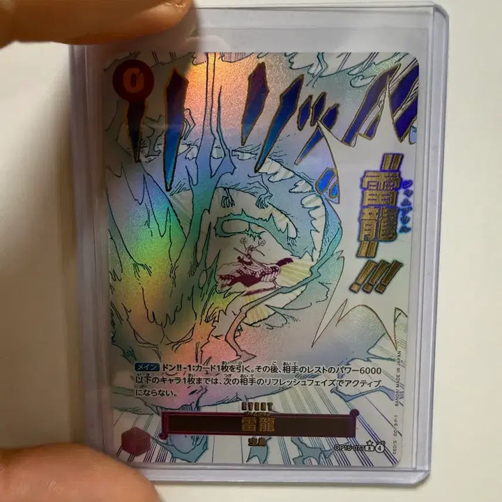 [BUNJANG] One Piece Card Game Enel SR OP15-077 / 원피스 카드 에넬 R 페레OP15-077 / [OP15-078] 일판