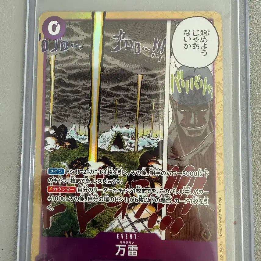[BUNJANG] One Piece Card Game Enel SR OP15-077 / 원피스 카드 에넬 R 페레OP15-077 / [OP15-078] 일판