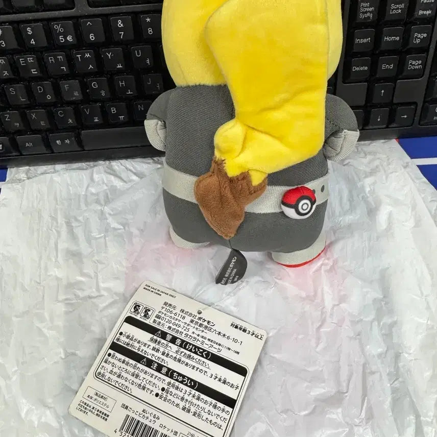 [BUNJANG] Pokemon Team Rocket Pikachu Plush / 포켓몬스터 로켓단 피카츄 인형