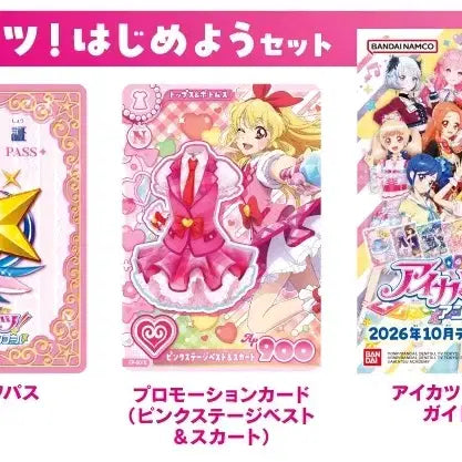 [BUNJANG] Aikatsu Encore Set with Guidebook / 2차금 X) 아이카츠 앙코르 세트 가이드북 포함
