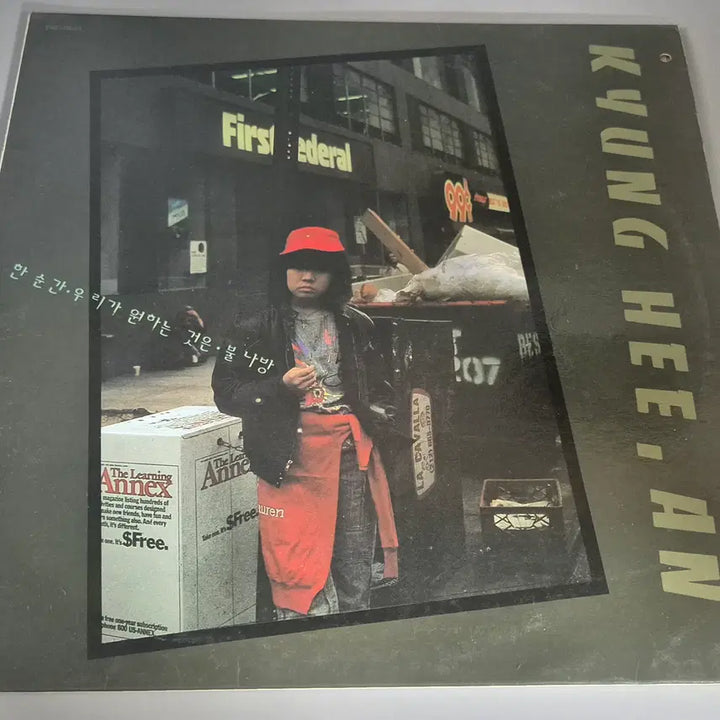 [BUNJANG] Ahn Kyung Hee LP Vinyl Record / 안경희 LP판