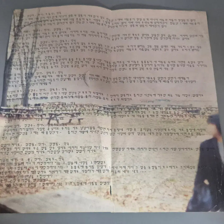 [BUNJANG] Ahn Kyung Hee LP Vinyl Record / 안경희 LP판