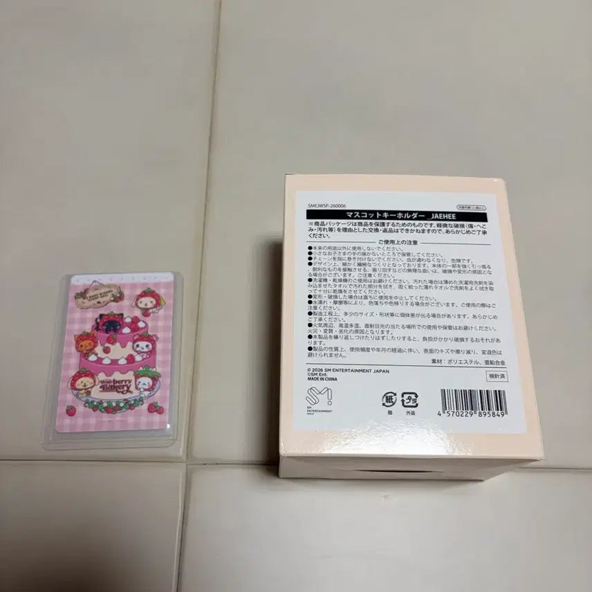 [BUNJANG] Wish Bakery Strawberry Dol Bubble Nyan Japan Bundle Set / (현물)위시 베이커리 일본 딸기돌 버블냥