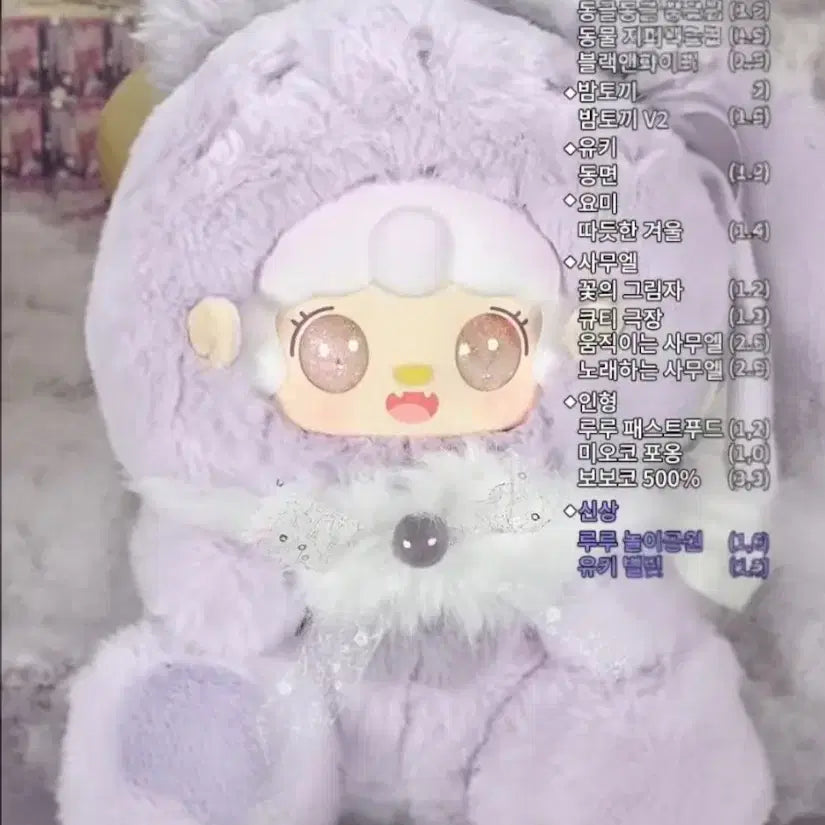 [BUNJANG] YUKI Star Light Purple Photocard / 반택포 yooki 유키스타라이트 보라 퍼플