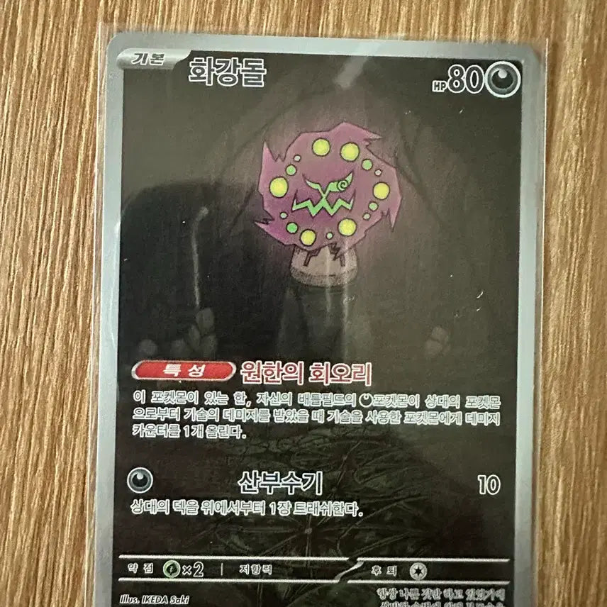 [BUNJANG] Pokemon Card Stonejourner AR / 포켓몬카드 화강돌ar