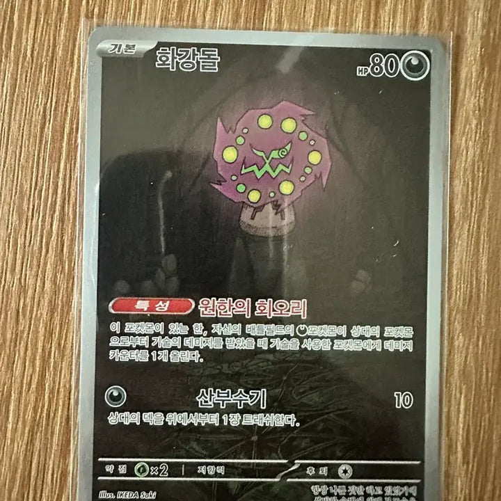[BUNJANG] Pokemon Card Stonejourner AR / 포켓몬카드 화강돌ar