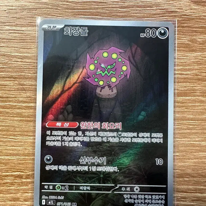 [BUNJANG] Pokemon Card Stonejourner AR / 포켓몬카드 화강돌ar