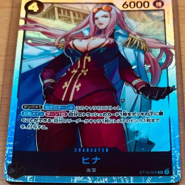 [BUNJANG] One Piece Card Game Japanese Version - Navy Officer Hina SR (ST19-004) / (원피스카드)일판 여캐(ST19-004) 해군장교 히나 SR