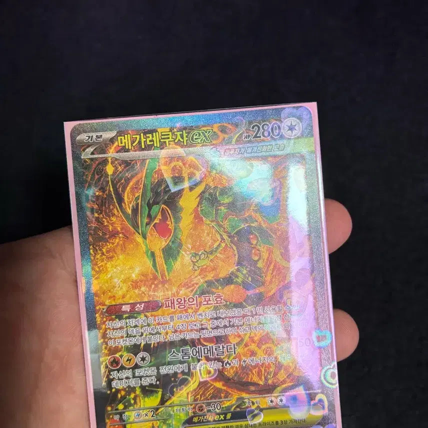 [BUNJANG] Mega Rayquaza EX SAR Card / 메가레쿠쟈ex SAR   하자없음   오늘구매하시면30주년한정판 이브이띠브실도 같이보내드려요