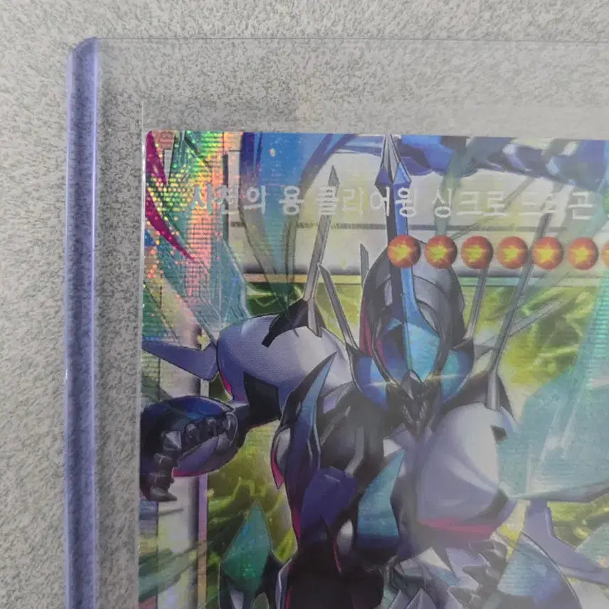 [BUNJANG] Yu-Gi-Oh! Clear Wing Synchro Dragon Overframe Ghost Rare / 유희왕 사천의 용 클리어윙 싱크로 드래곤 오버프레임 프싴