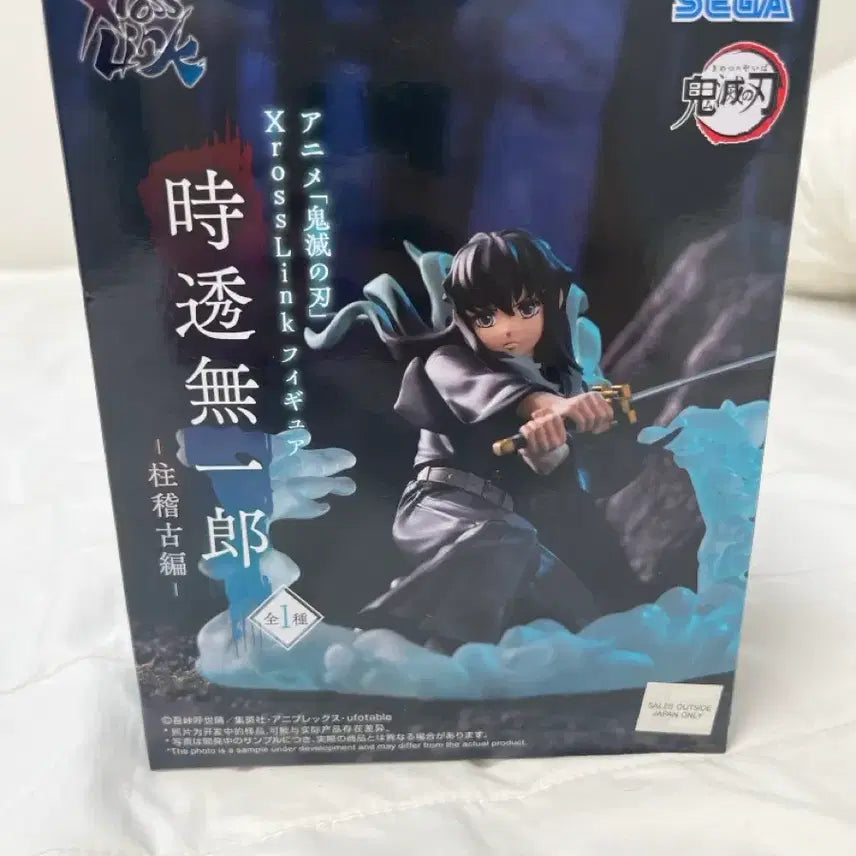 [BUNJANG] Demon Slayer Xross Link Tokito Muichiro Figure / 귀멸의 칼날 Xross Link 토키토 무이치로 피규어