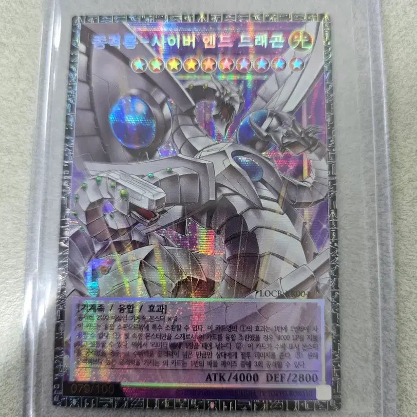 [BUNJANG] Yu-Gi-Oh! Cyber End Dragon Grand Master Rare Serialized / 유희왕 종격룡 사이버 엔드 드래곤 그랜드 마스터 레어 그마 오버프레임 시리얼