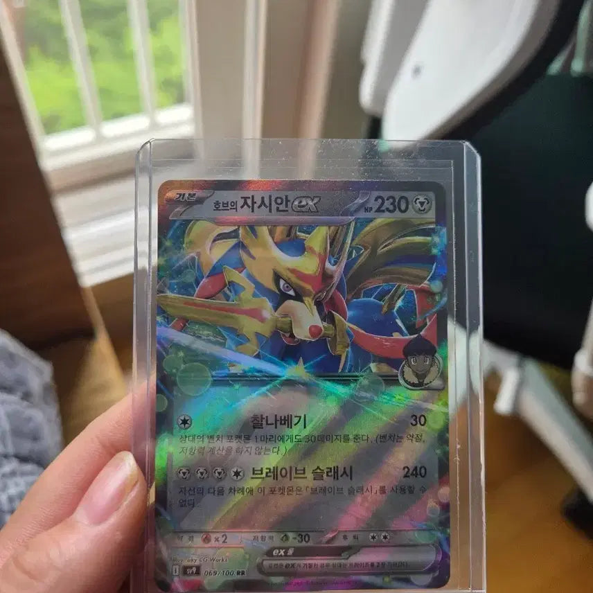 [BUNJANG] Pokemon Card Zamazenta V (230HP) RR Card / 포켓몬 카드 자시안 EX 230HP RR카드