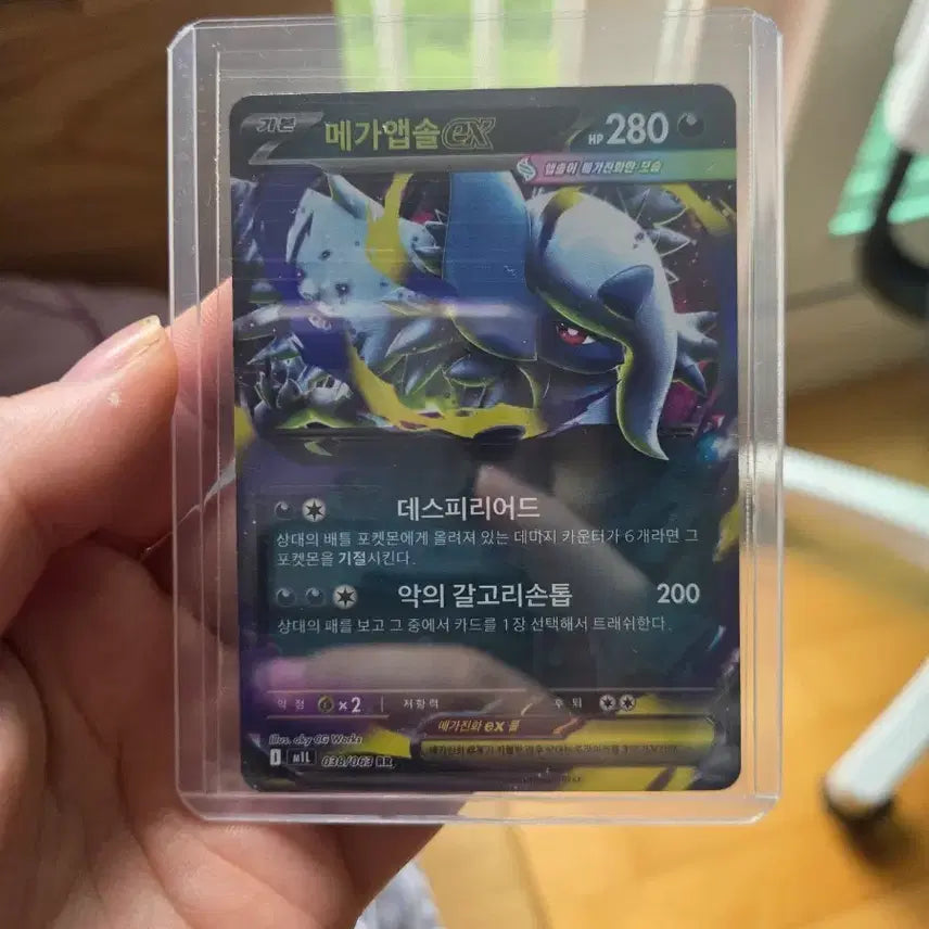 [BUNJANG] Mega Absol EX Pokemon RR Card / 메가앱솔 EX 포켓몬 RR카드