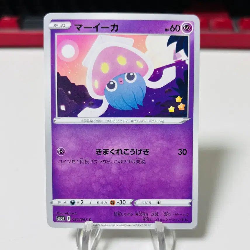 [BUNJANG] Pokemon Card Space Juggler Okajing C (S10P 032/067) / (일판) 포켓몬카드 오케이징