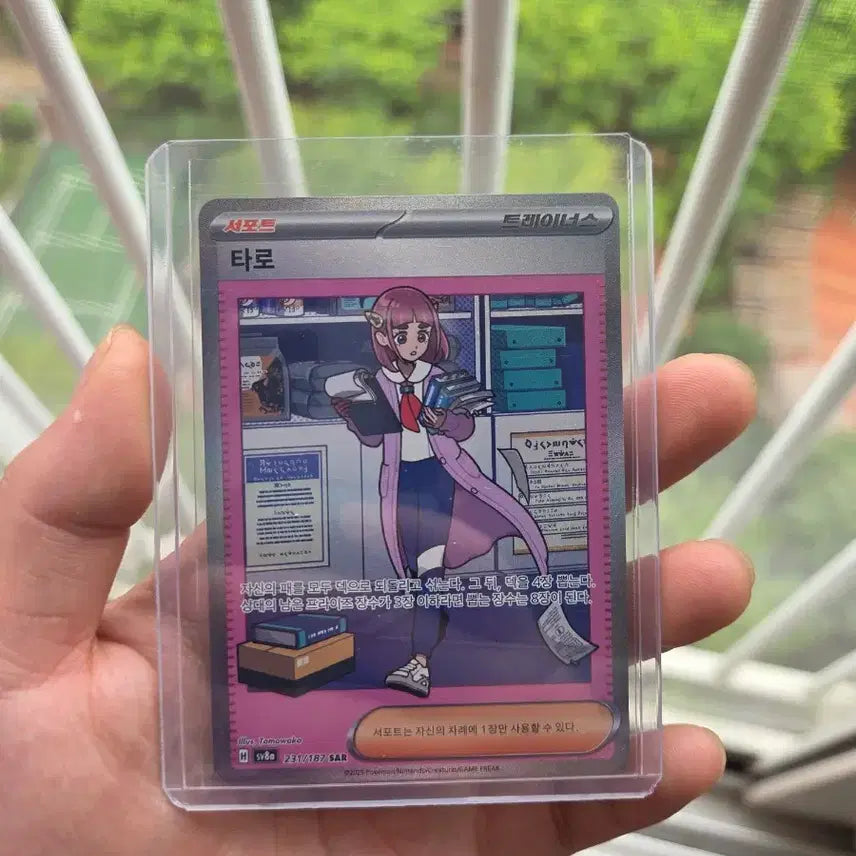 [BUNJANG] Trainer Card SAR Card / 트레이너 카드 타로 SAR카드