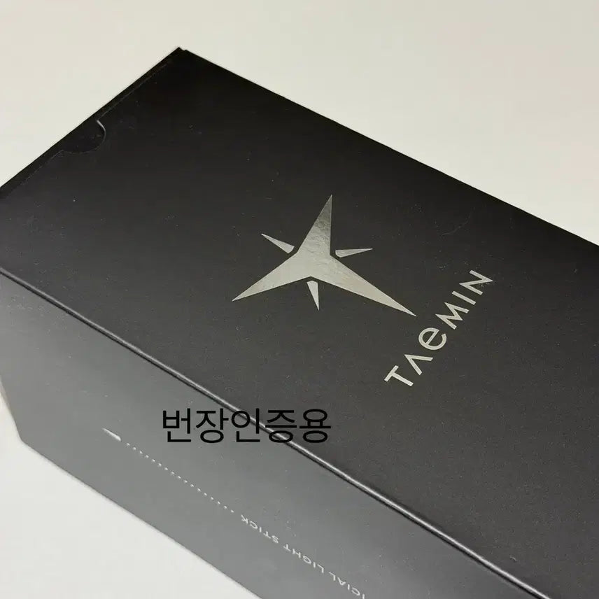 [BUNJANG] Taemin Official Lightstick, Pouch, and 3 Photocards Bundle Set / 태민응원봉, 파우치 일괄양도(포토카드덤)