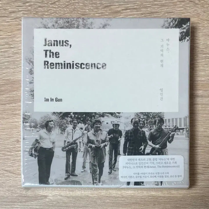 [BUNJANG] Lim In-geon Janus: The Present of Memory CD (Sealed) / 임인건 - 야누스, 그 기억의 현재 CD 판매 (미개봉)