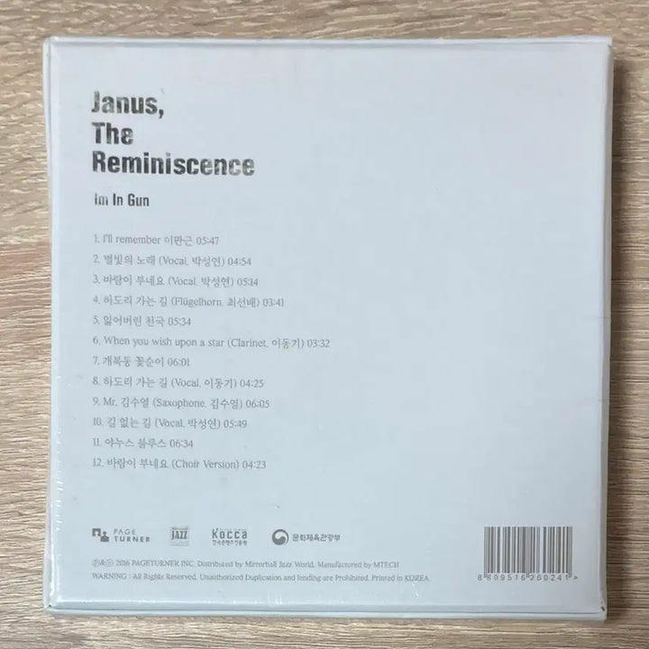[BUNJANG] Lim In-geon Janus: The Present of Memory CD (Sealed) / 임인건 - 야누스, 그 기억의 현재 CD 판매 (미개봉)