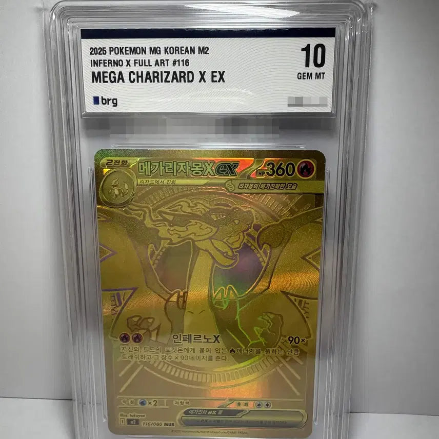 [BUNJANG] Pokémon Card Inferno Mega Charizard X EX MUR Graded 10 / [brg10] 인페르노 메가리자몽X EX MUR 포켓몬 카드 판매