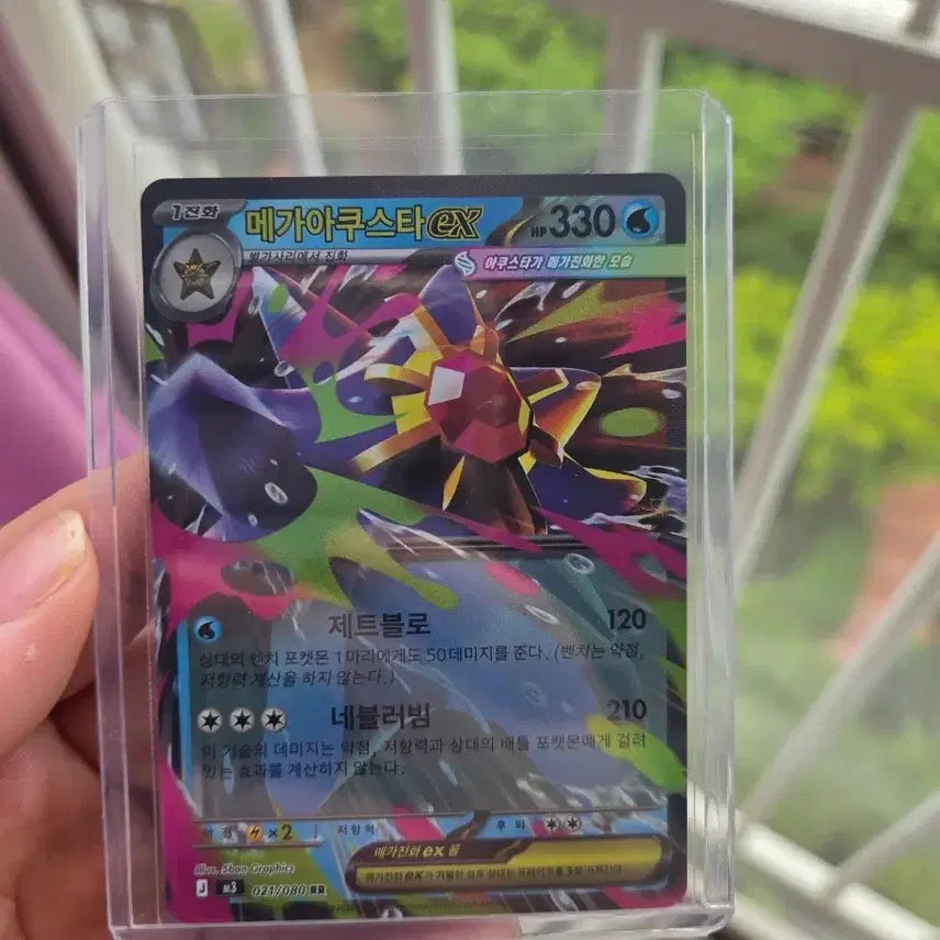 [BUNJANG] Pokemon Mega Acusta EX RR Card / 메가 아쿠스타 EX 포켓몬 RR카드