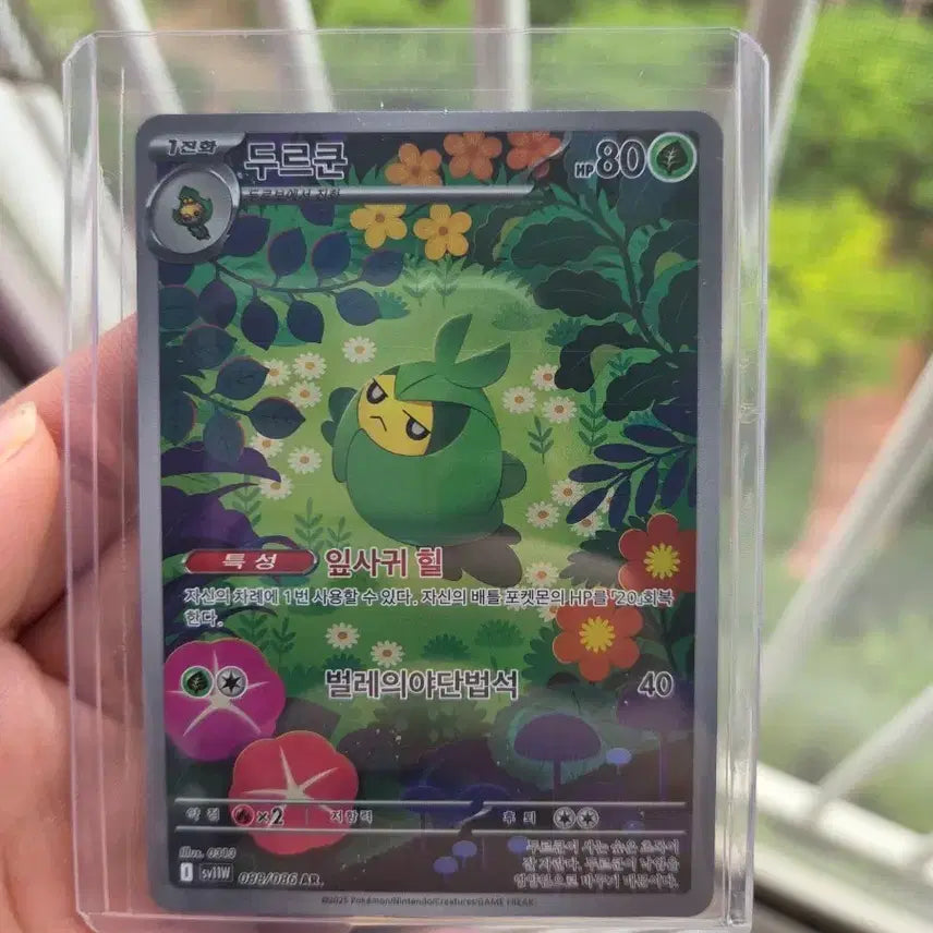 [BUNJANG] Pokemon Card Durukun 088/ORG AR Card / 포켓몬 카드 두르쿤 088/ORG AR카드