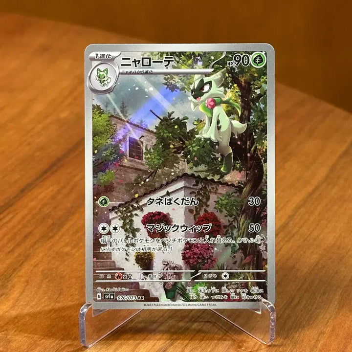 [BUNJANG] Pokemon Card Narwhals AR 076/073 (Japanese) / (일판) 포켓몬카드 나로테 AR 076/073
