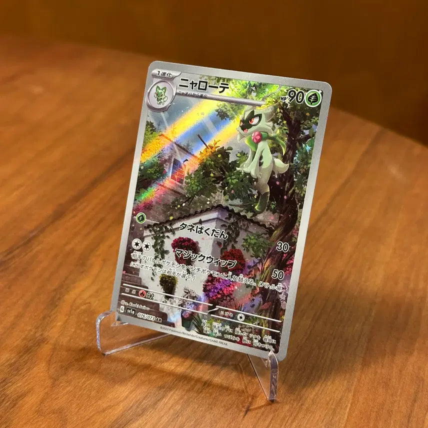 [BUNJANG] Pokemon Card Narwhals AR 076/073 (Japanese) / (일판) 포켓몬카드 나로테 AR 076/073