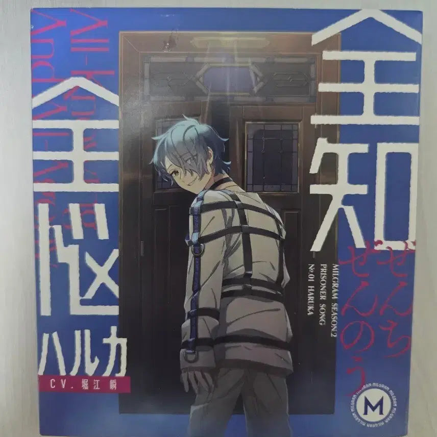 [BUNJANG] MILGRAM Sakurai Haruka 2nd Album / (급전)사쿠라이 하루카 2심 앨범 밀그램 MILGRAM