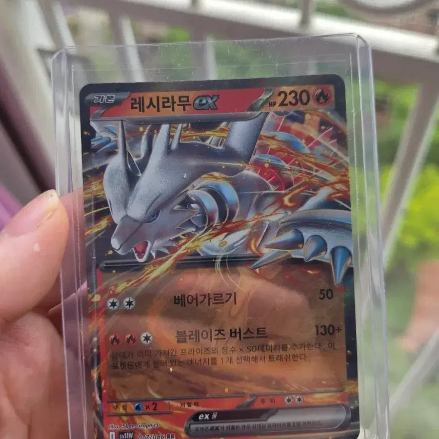 [BUNJANG] Reshiram EX RR Card / 레시라무 EX 230 017/086 RR카드