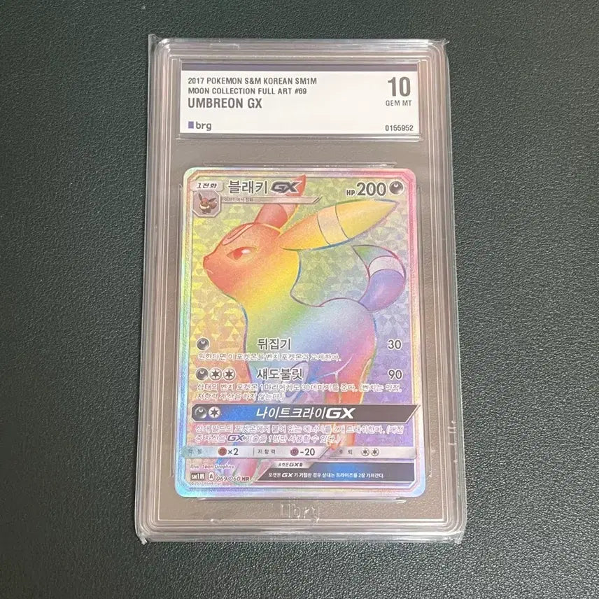 [BUNJANG] Pokemon Card Moon Collection Umbreon GX HR GEM MT 10 / 포켓몬카드 한판 문 컬렉션 블래키GX HR BRG10