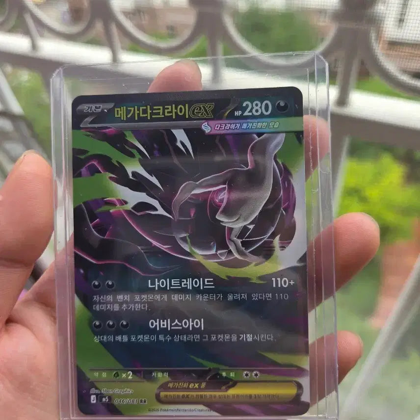 [BUNJANG] Pokemon Card Mega Darkrai EX RR Card / 포켓몬카드 메가다크라이 EX RR카드