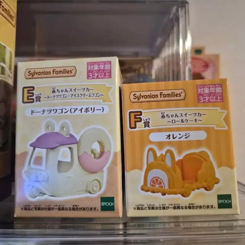 [BUNJANG] Sylvanian Families Bundle Set / 실바니안 일괄