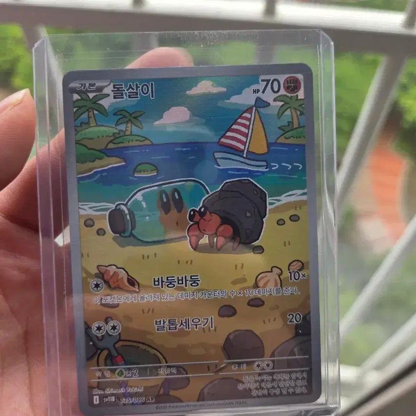 [BUNJANG] Pokemon Card Dol-sari 135/086 AR Card / 포켓몬 카드 돌살이 135/086 AR카드